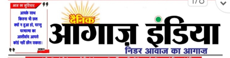 “ऑपरेशन प्रहार” के तहत क्राइम ब्रांच एवं थाना बांणगंगा की संयुक्त कार्यवाही में ब्राउन शुगर तस्कर आरोपी धाराया
