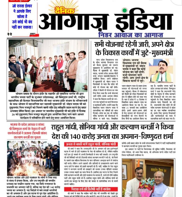 21 दिसंबर 2023