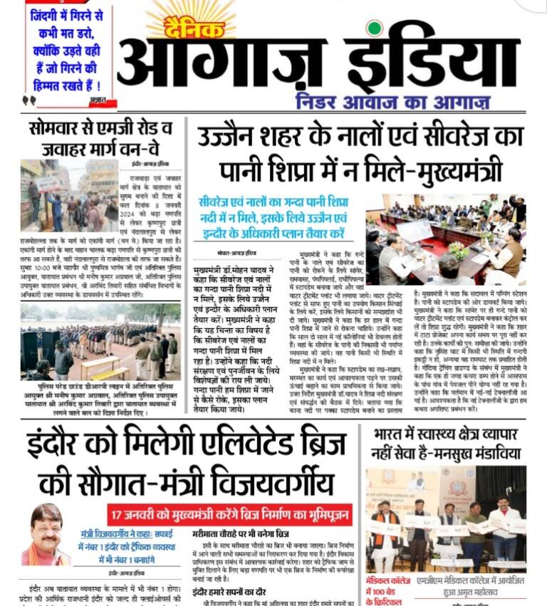 8 jan 2024 Denik Agaj India dijital page