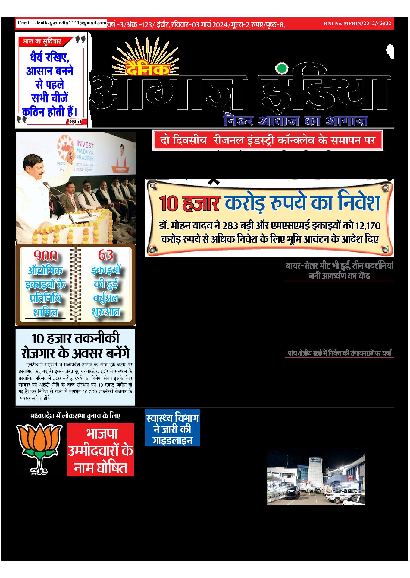 3 march 2024