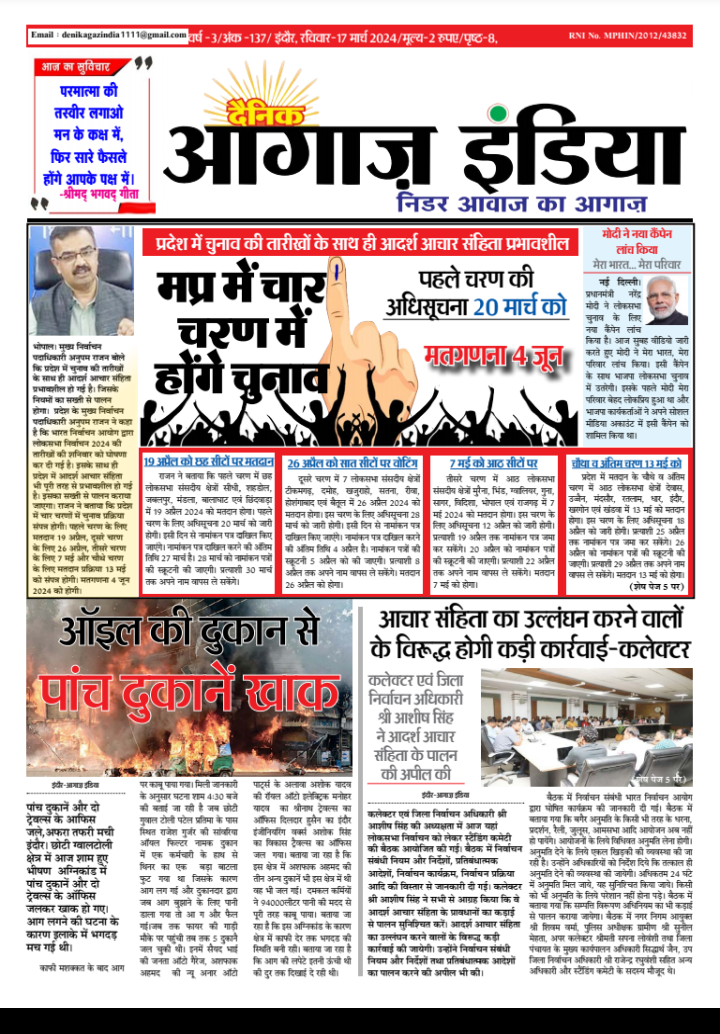 17 march 2024