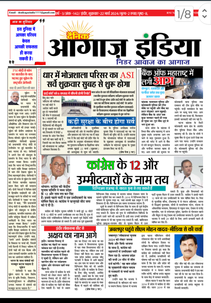 22 march 2024