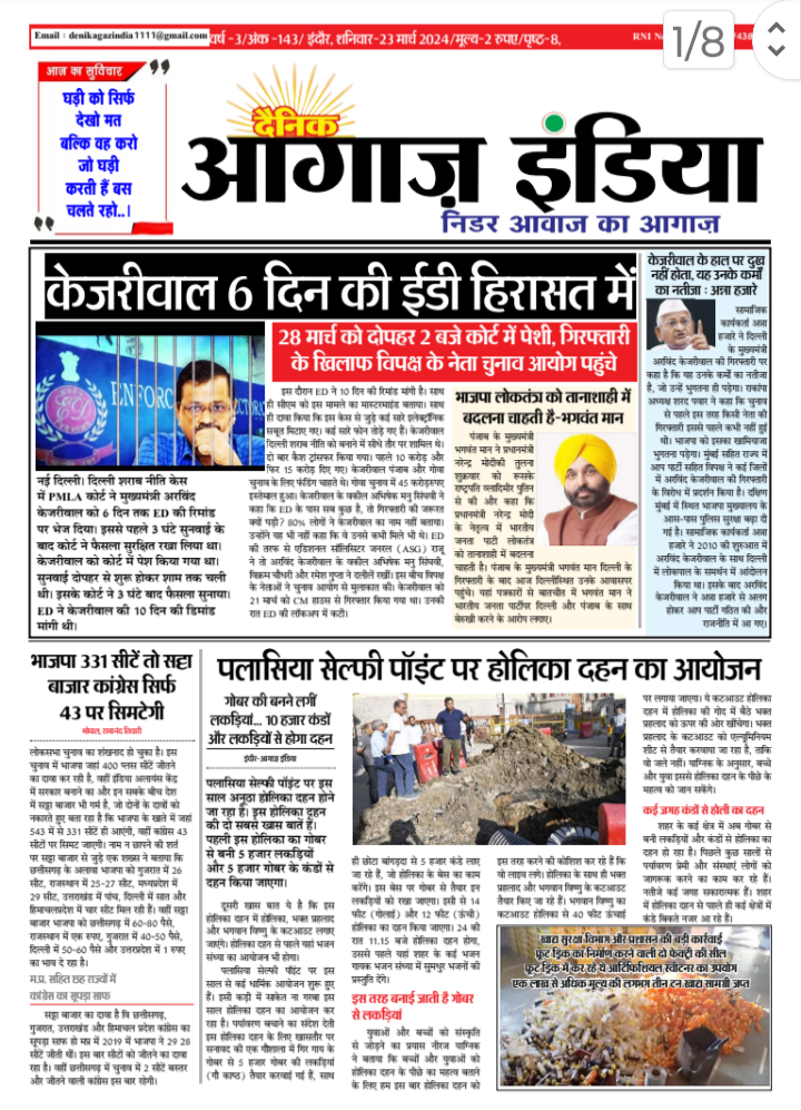 23 march 2024