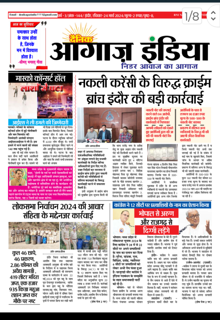 24 march 2024