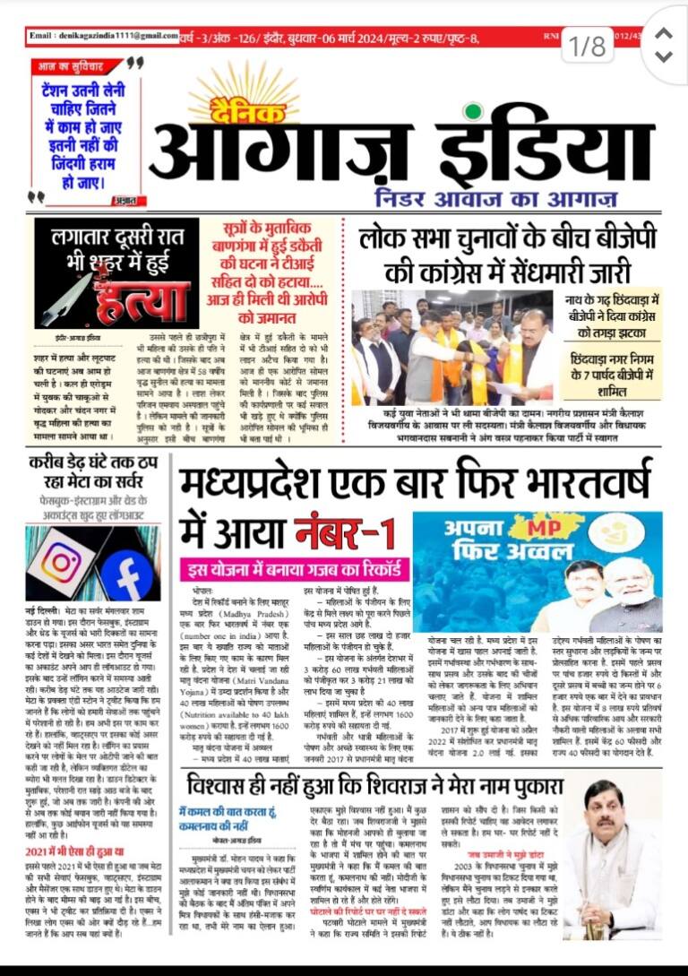 6 march 2024