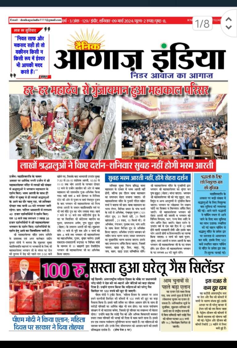 10 march 2024