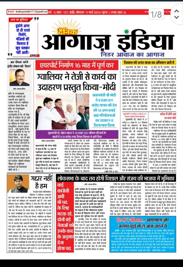 11 march 2024