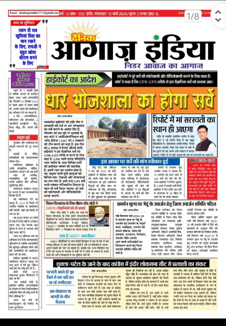 12 march 2024