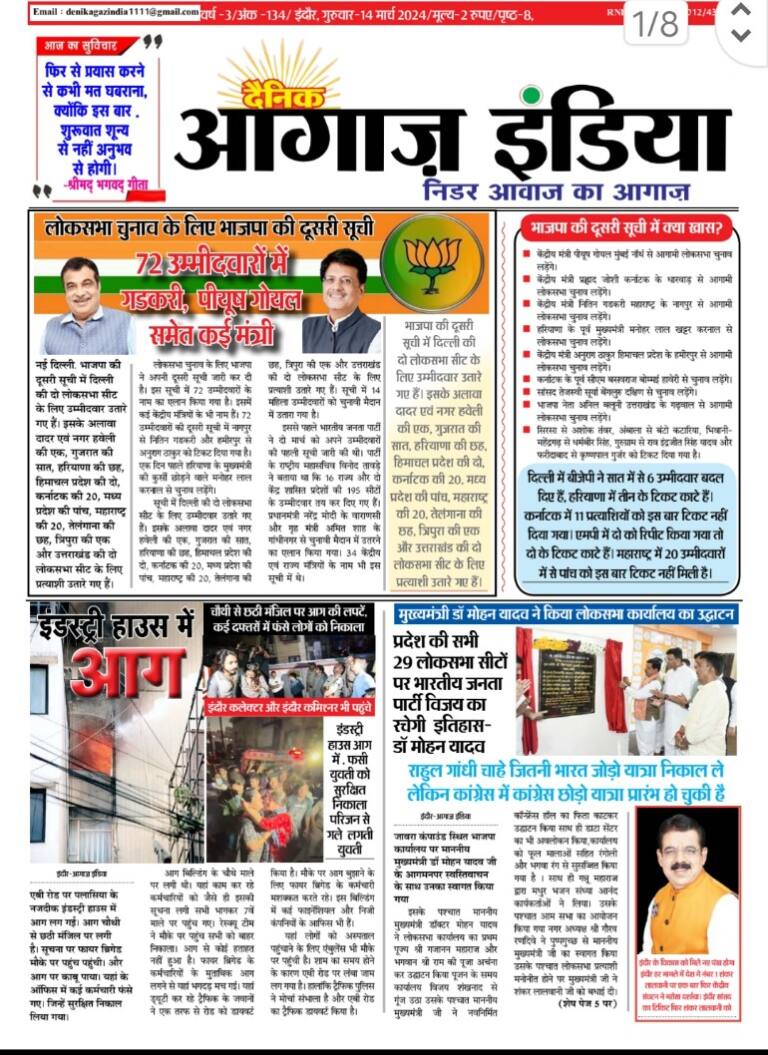 14 march 2024