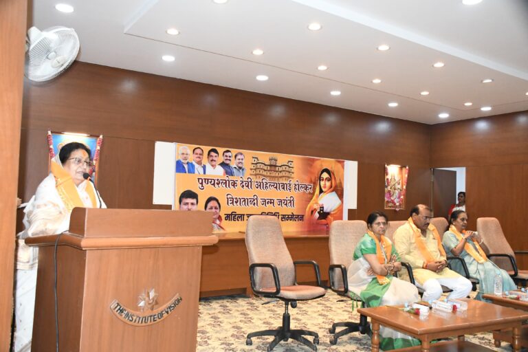 पुण्यश्लोका लोकमाता अहिल्याबाई होल्कर जी की त्रिशताब्दी जन्म जयंती वर्ष के उपलक्ष में महिला जनप्रतिनिधि सम्मेलन का आयोजन।