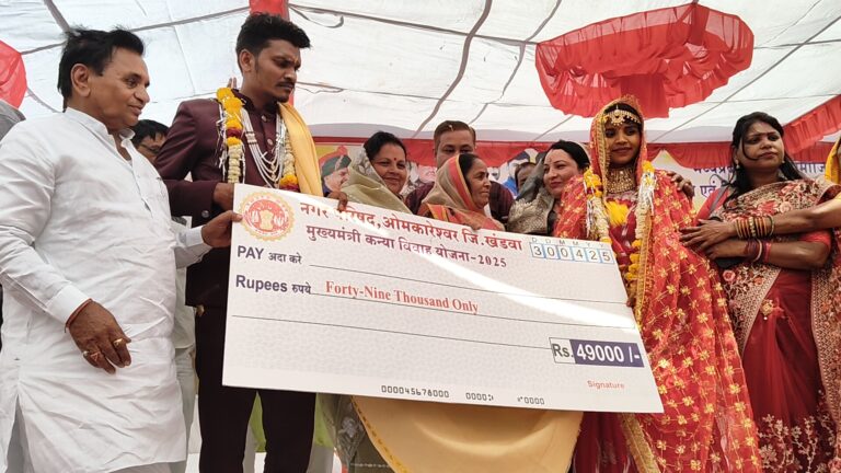 मुख्यमंत्री कन्या विवाह के अंतर्गत नगर परिषद ओंकारेश्वर में 223 नवदंपत्ति परिणय सूत्र में बंधे