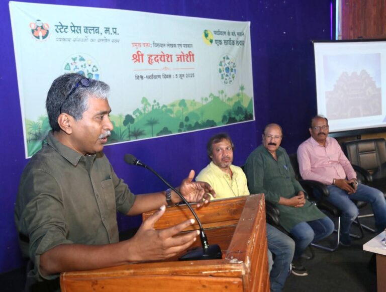 विश्व पर्यावरण दिवस पर स्टेट प्रेस क्लब, म.प्र. के संवाद कार्यक्रम में हृदयेश जोशी